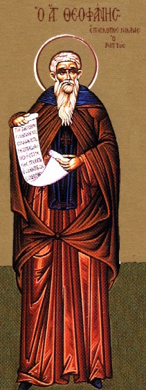 Image depicting Saint Theophanes the Confessor
